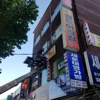 간판철거 입니다.