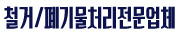남양주 유품정리